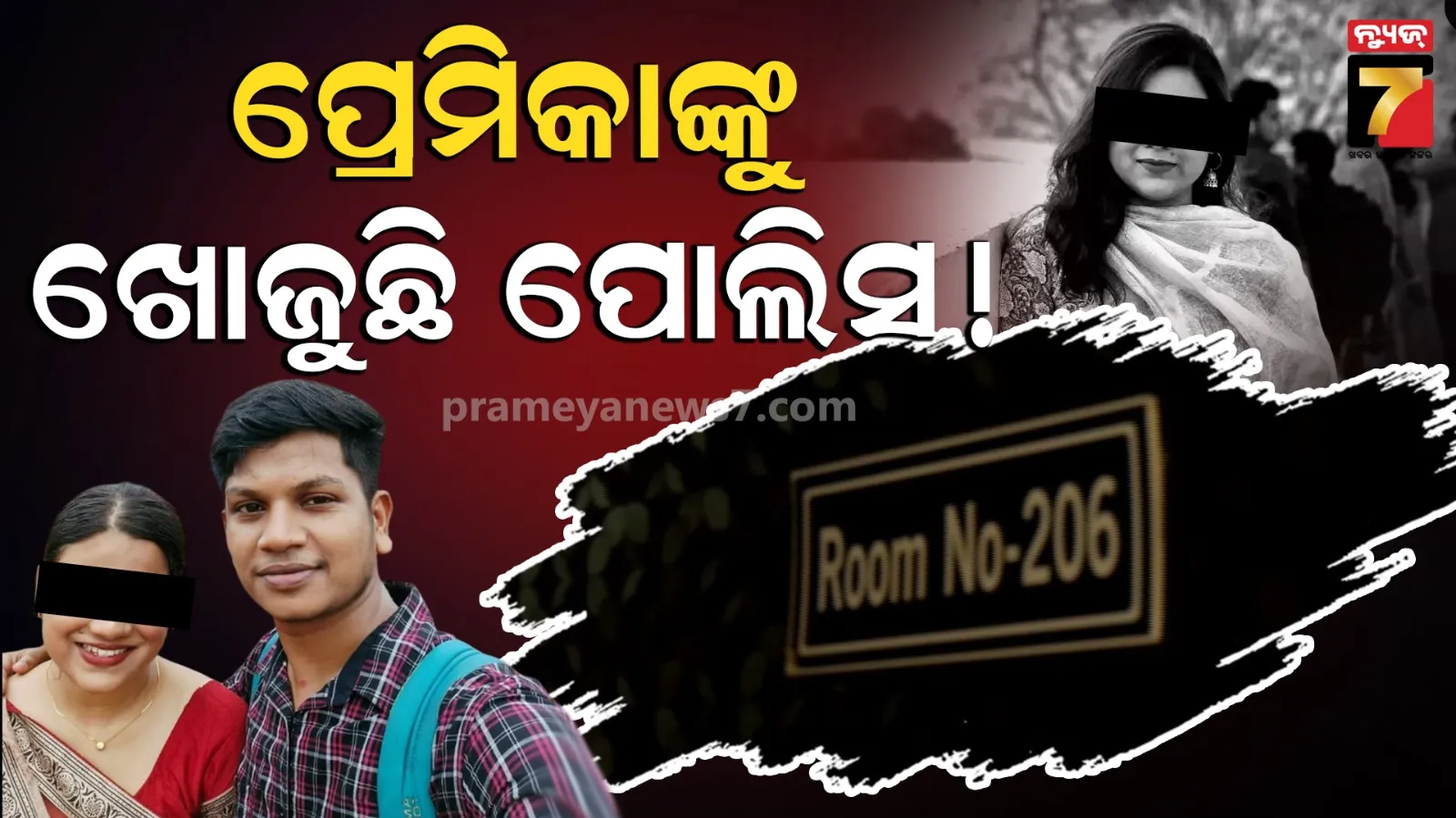 three-giraf-in-jajpur