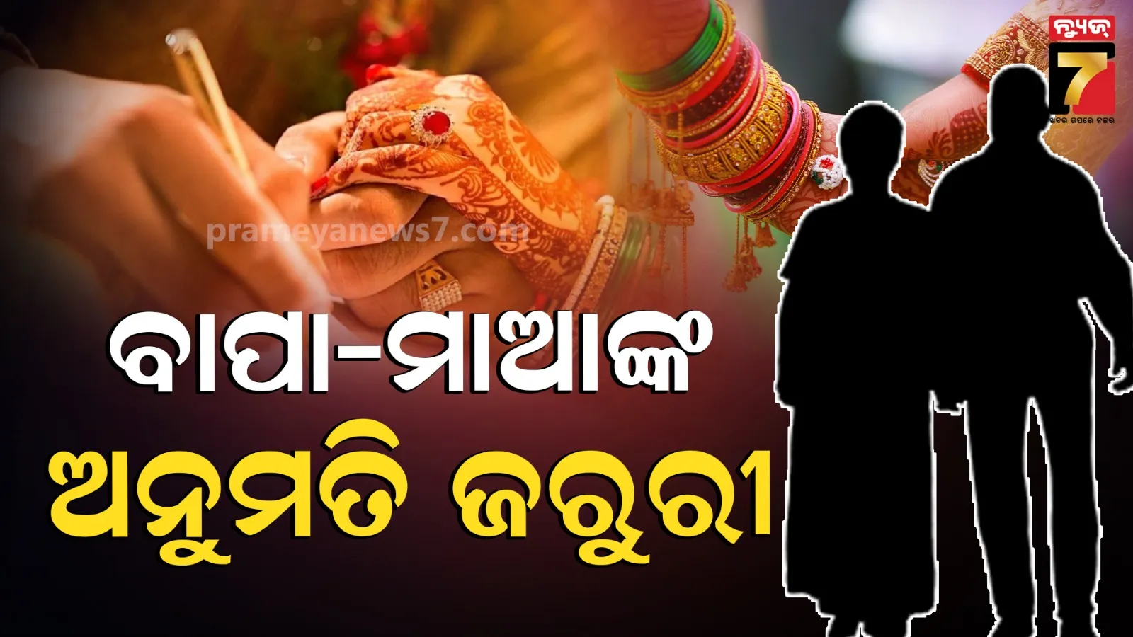 black-magic-incident-in-rayagada