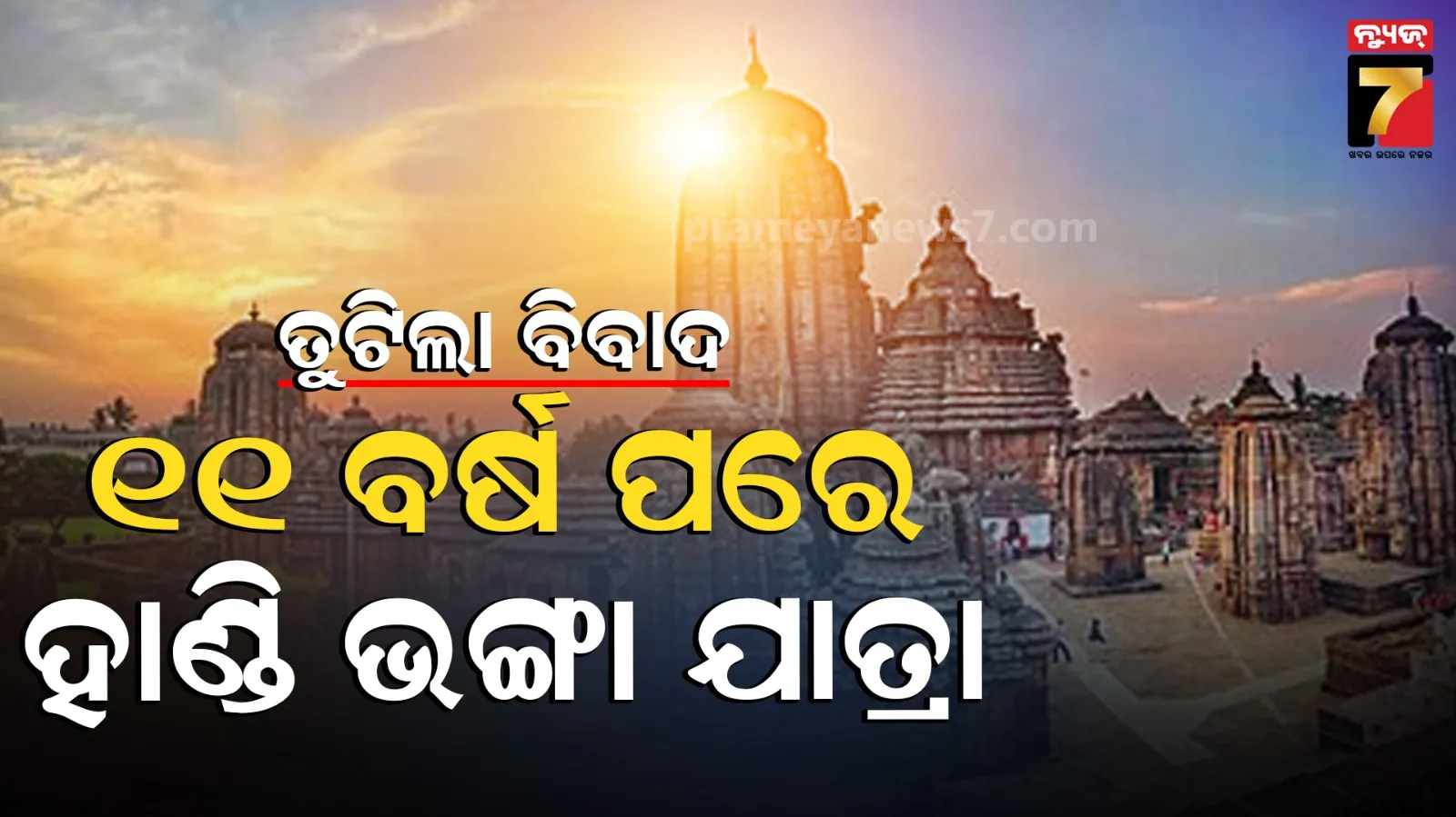 heavy-wave-alert-all-over-odisha-in-next-two-days