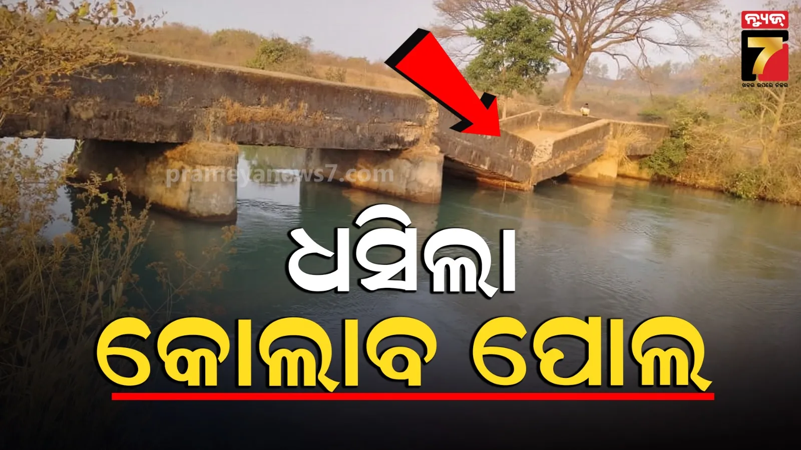 anganwadi-worker-gangraped-in-dhankanal-3-accused-arrested