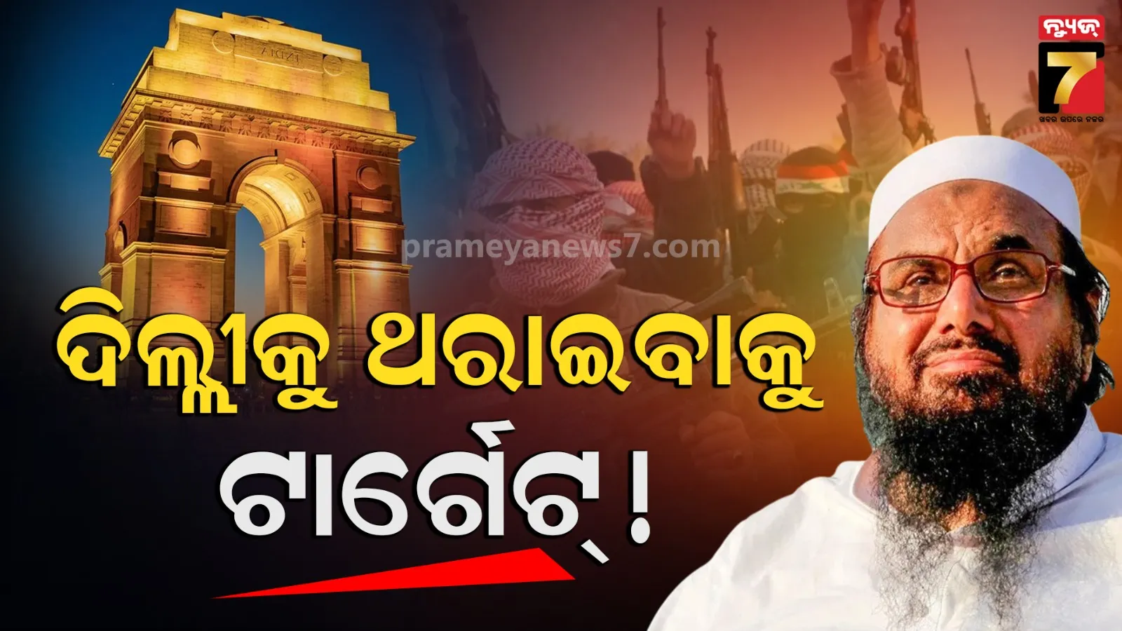 ସାବଧାନ ! ଆଲର୍ଟ ହୁଅ, ଦିଲ୍ଲୀରେ ବଡ଼ ଆତଙ୍କୀ ହମ୍‌ଲା କରିବାକୁ ଲସ୍କରର ପ୍ଲାନ, ଟାର୍ଗେଟରେ ମନ୍ଦିର