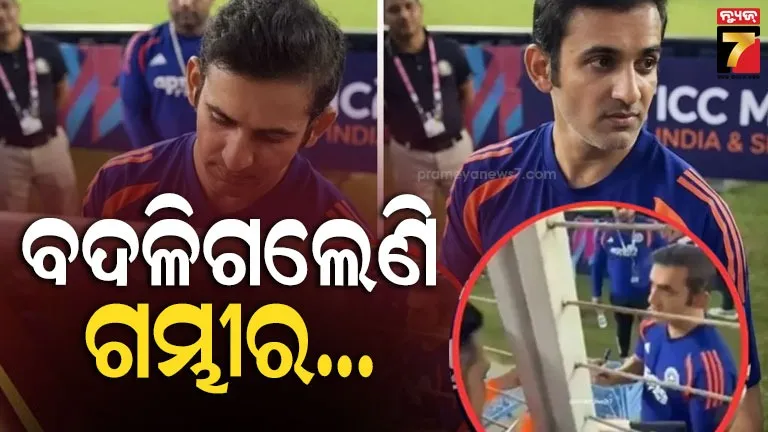 VIDEO: ପ୍ରଶଂସକଙ୍କ ସହ ହସି ହସି କଥା ହେଲେ ଗମ୍ଭୀର, ଅଟୋଗ୍ରାଫ୍ ବି ଦେଲେ