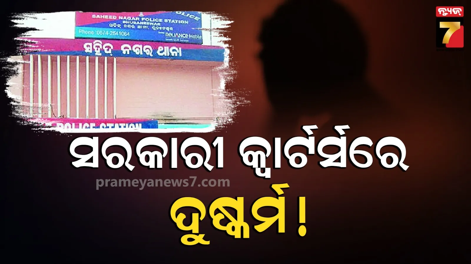 tight-security-arrangements-in-ganjam-police-district