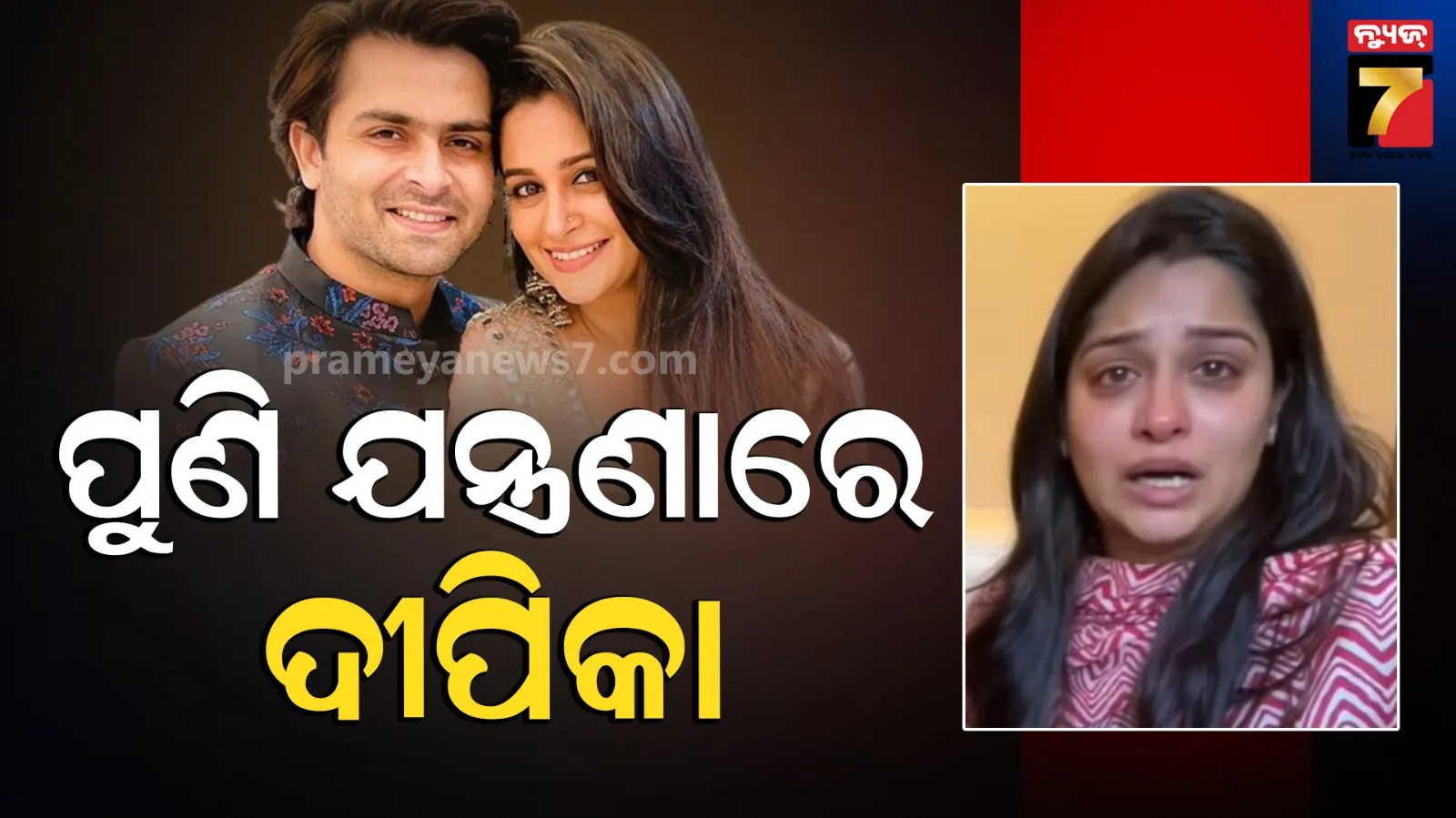 attack-case-in-nayagarh-rajsunakhela