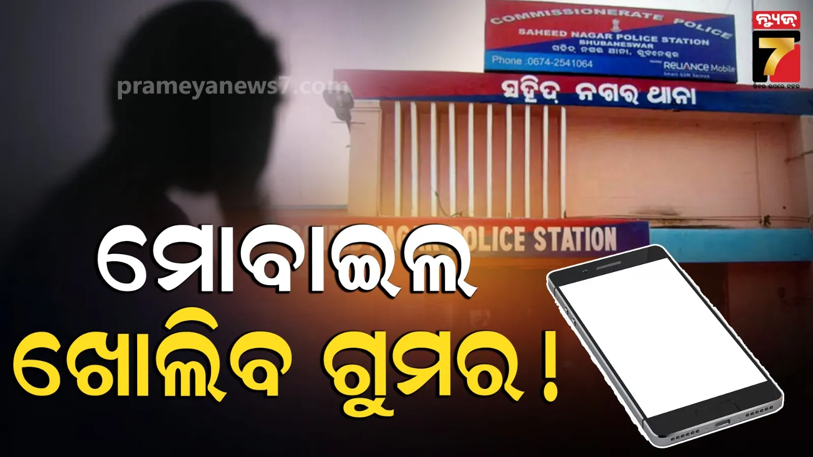 unknown-mrutadeha-found-in-karanjia-2