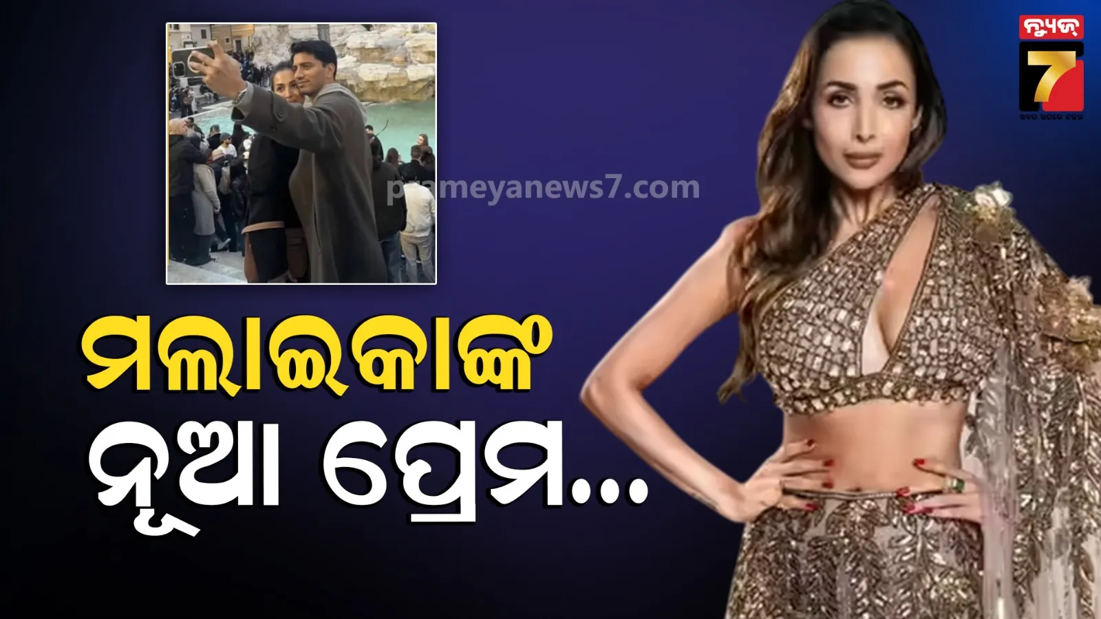 corona-pain-kana-kariba-uchit