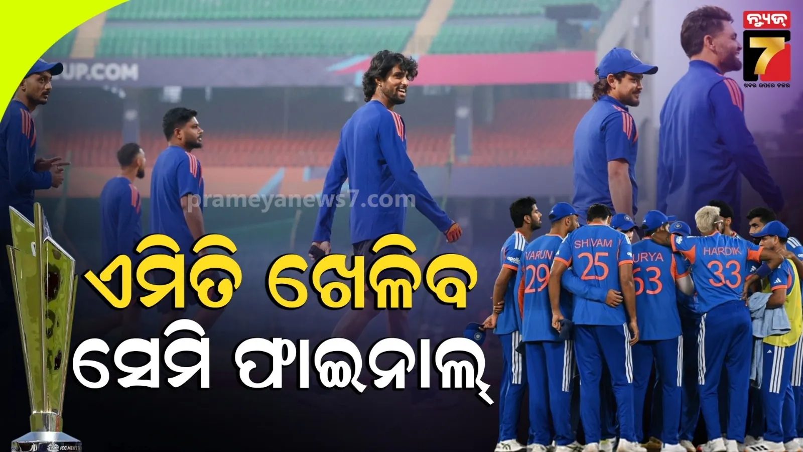 team india