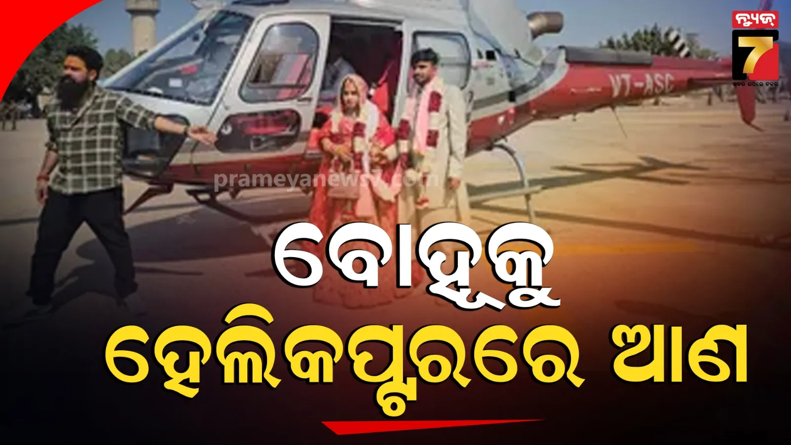 ଇଣ୍ଡିଆ-ଫିଟ୍-bada-khabar-03-24-05-2018