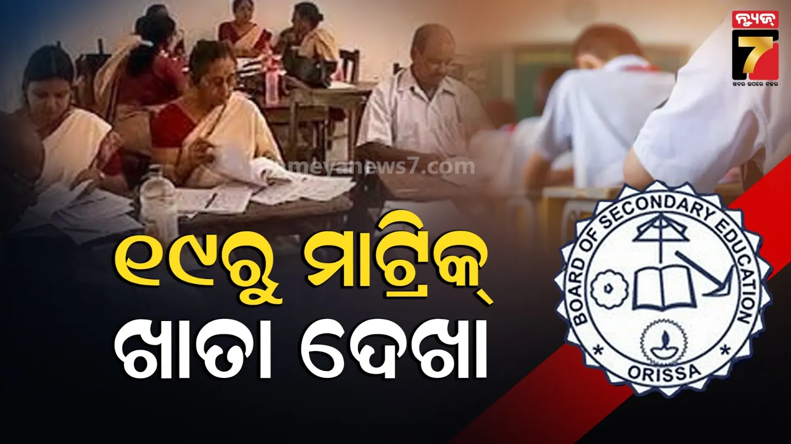 girl-molested-in-school