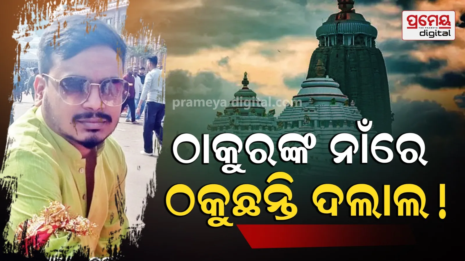 gajapati-sp-sharama-sharma-s-she-team-take-action-against-road-romio-from-today