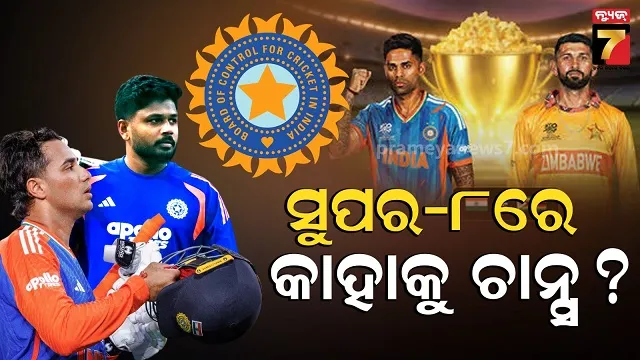 jhulanta-mrutadeha-udhara-in-bhubaneswar