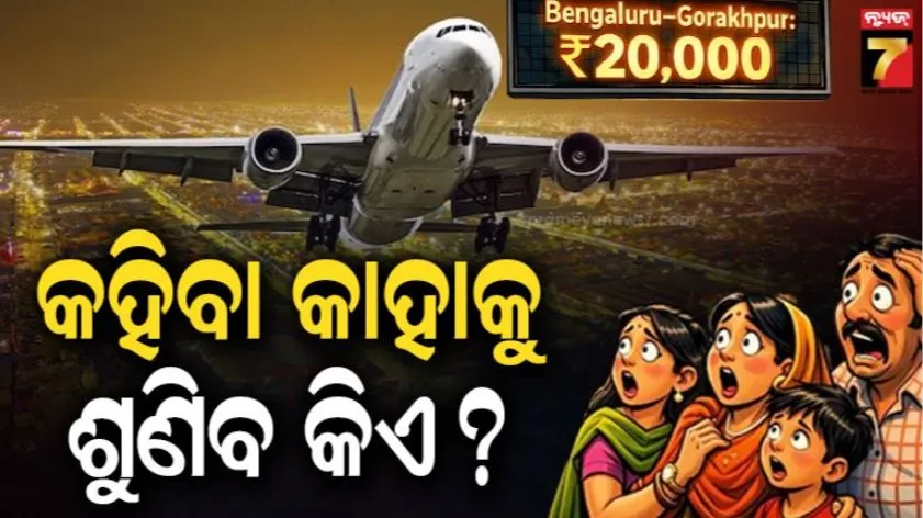 airfares on key domestic routes have surged