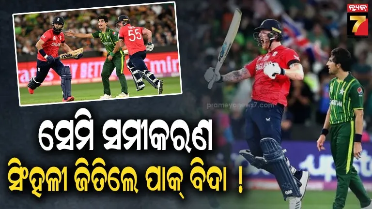 Pakistan qualification scenario