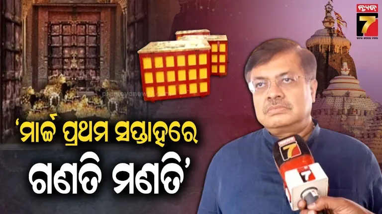 ଛତିଶା ନିଯୋଗ ସହ ଆଲୋଚନା ହୋଇଛି, ଖୁବ୍‌ଶୀଘ୍ର ସମୟ ନିର୍ଘଣ୍ଟ ସ୍ଥିର ହେବ
