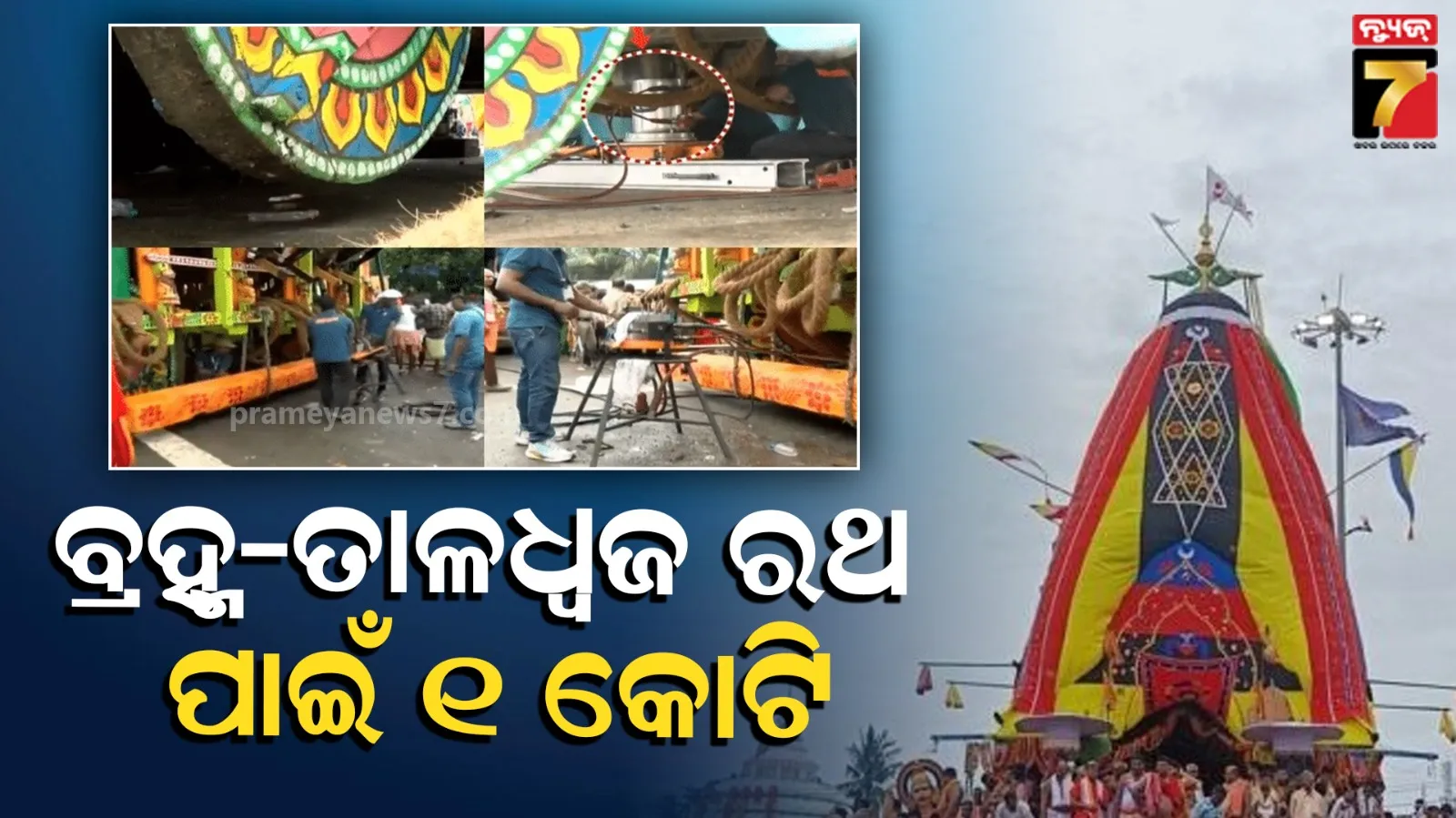 one-person-died-in-rayagada