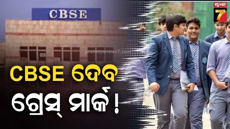 ଘଟଗାଁ-ଚଇତି-ପର୍ବଭିଡକୁ-ଦୃଷ