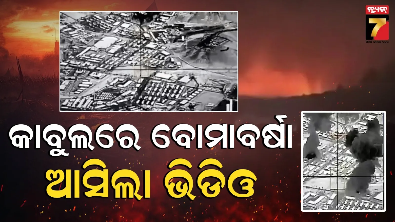 ବଲାଂଗୀରରେ-ବାଣ-ବେପାରୀଙ୍କ