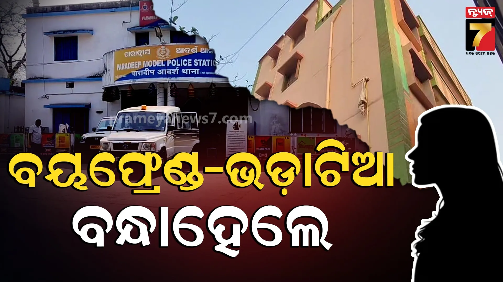 ବ୍ରହ୍ମପୁରରେ-ମହିଳାଙ୍କ-ଉଲଗ