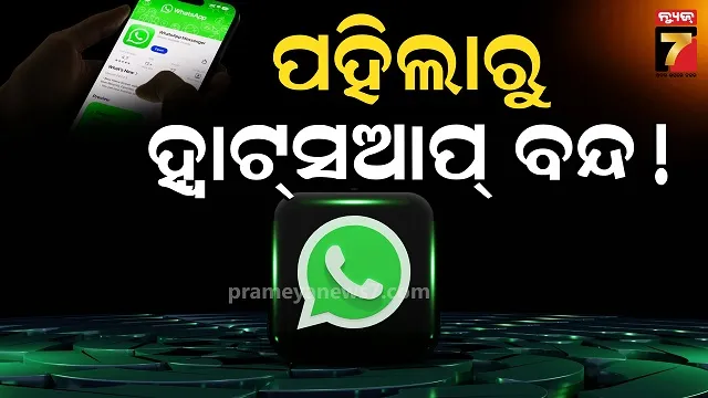 whatsapp-security
