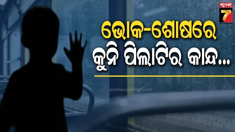 people-of-balesore-frightened-to-hear-loud-sound-in-the-sky