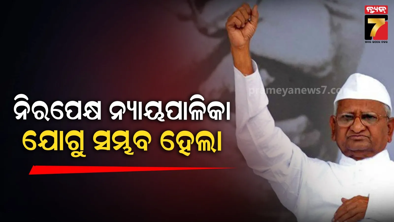 ଗ୍ୟଙ୍ଗଷ୍ଟାର-ଟିଟୋର-ପେଟ୍ରୋ