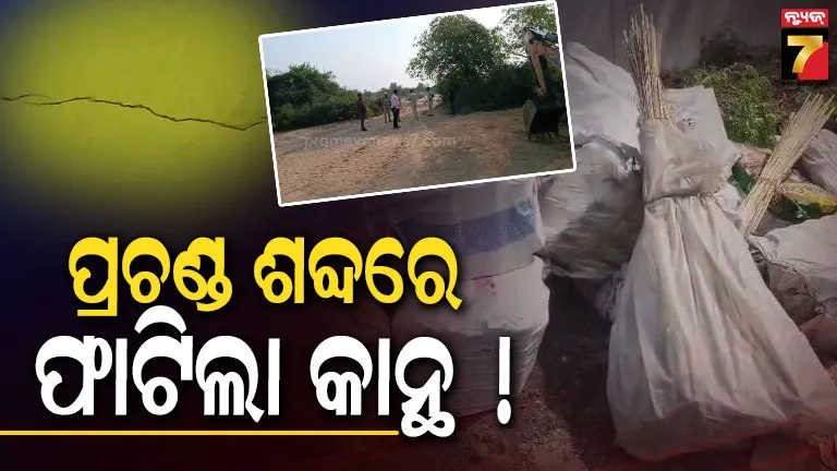 crack-in-rengali-left-bank-canal-in-kamakhyanagar