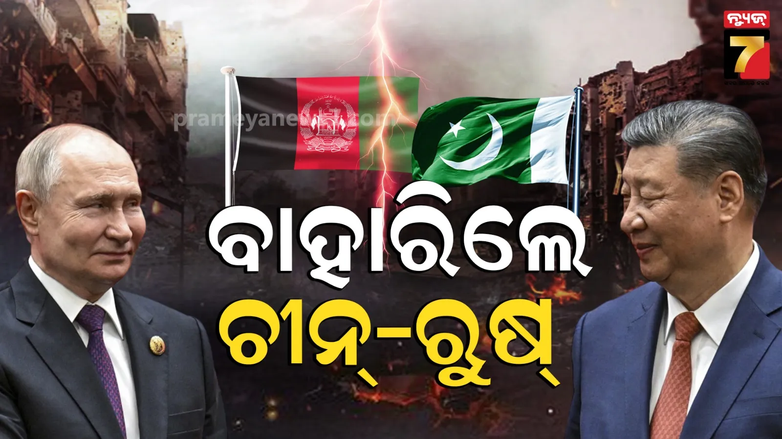 pakistan-destroyed-for-terrorism-conspiracy