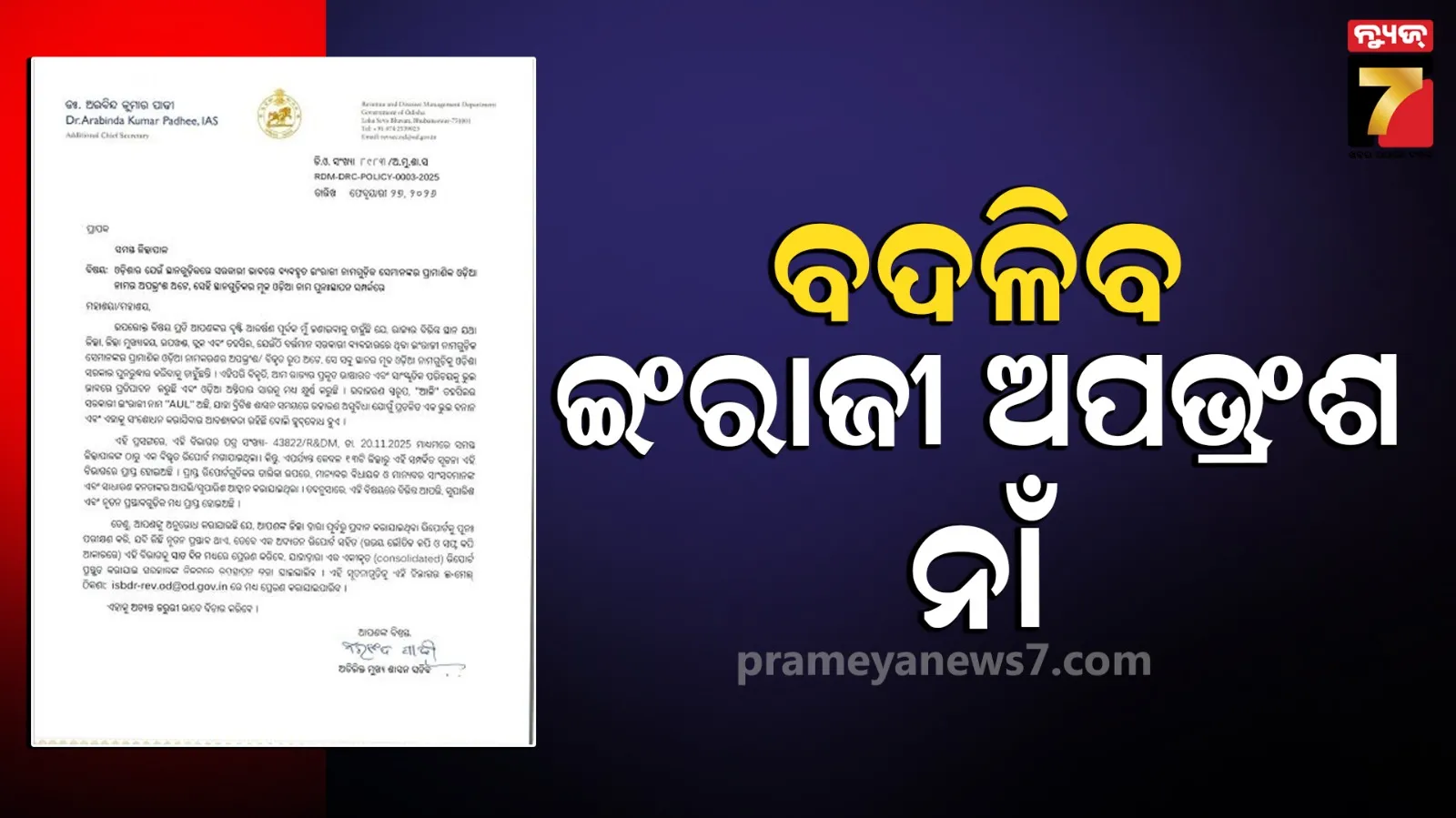 ed-files-chargesheet-against-rahul-and-sonia-gandhi