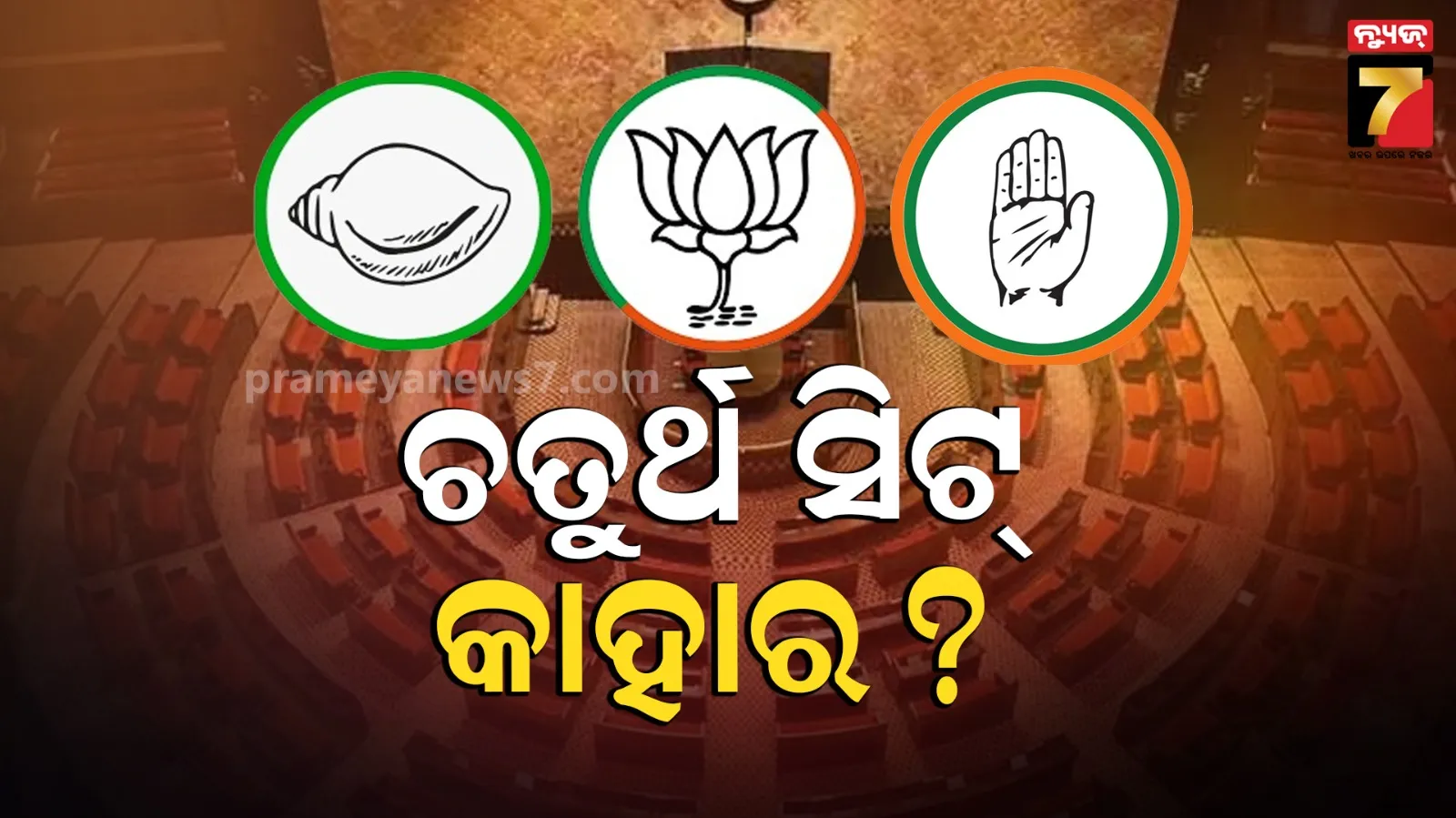 tension-in-digha-udaipur-after-balasore-admin-pulls-down-plaque-put-up-by-west-bengal