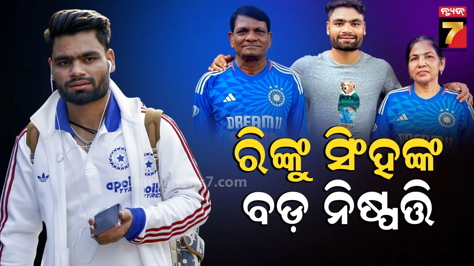 ghara-upare-khasila-ghara