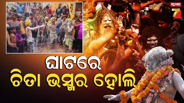 ଯାଜପୁରର-ବ୍ୟାସନଗର-ସହର-ପୁଣ