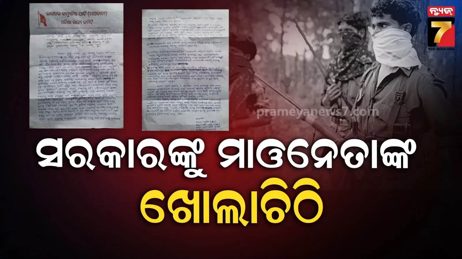 rashmika--confirms-vijay-deverakonda-is-her-boyfriend