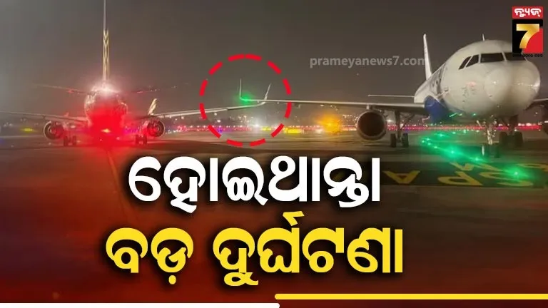 ମୁମ୍ବାଇ ଏୟାରପୋର୍ଟରେ ଟଳିଲା ବଡ଼ ବିପଦ, ଧକ୍କା ହେଲା ଦୁଇ ବିମାନର ଓ୍ବିଙ୍ଗ୍