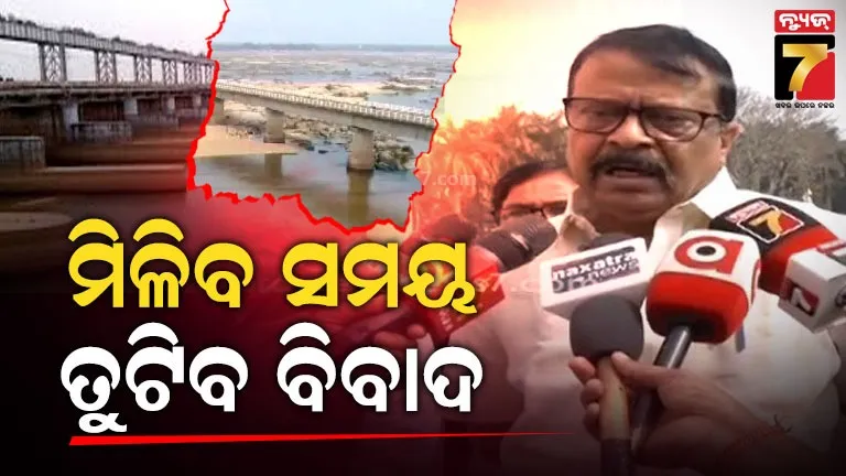 ମହାନଦୀ ଟ୍ରିବ୍ୟୁନାଲ କାର୍ଯ୍ୟକାଳ ଆଉ ୯ ମାସ ବୃଦ୍ଧି ହେଉ, କେନ୍ଦ୍ରକୁ ଚିଠି ଲେଖିଲା ରାଜ୍ୟ 