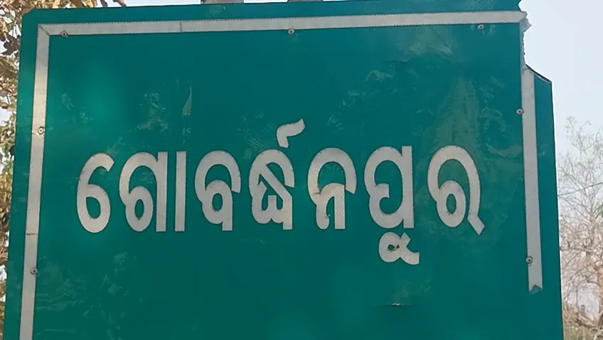 medical-college-politics-bjd-bjp-fight