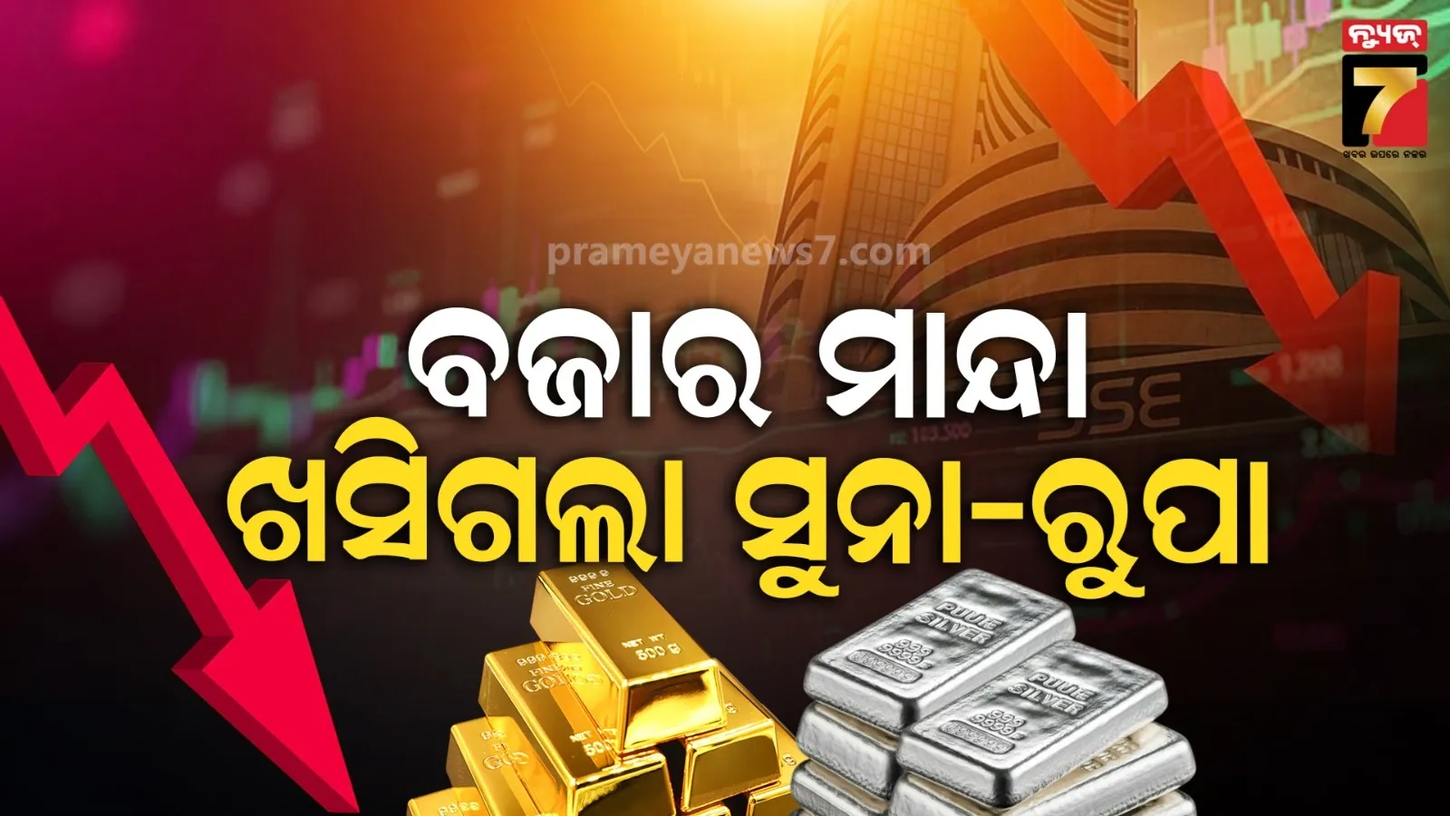 property-declaration-of-rajnath-singh-in-his-nomination-affidavit