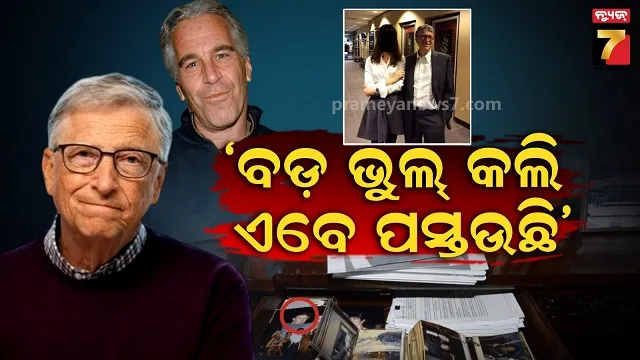 gopalpur-mla-pradeep-panigrahi-joins-bjp-in-the-presence-of-partys-state-president