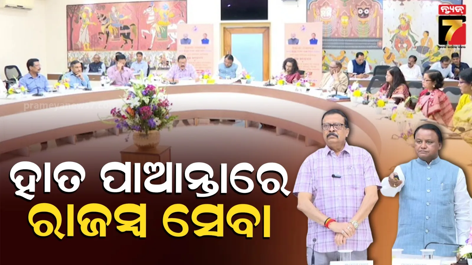 ଏଣିକି ହାତ ପାଆନ୍ତାରେ ମିଳିବ ରାଜସ୍ବ ସେବା, ‘ଆମ ସାଥୀ ୟୁନିଫାଏଡ୍ ହ୍ବାଟ୍ସଆପ୍ ବଟ୍’ ଉନ୍ମୋଚନ କଲେ ମୁଖ୍ୟମନ୍ତ୍ରୀ