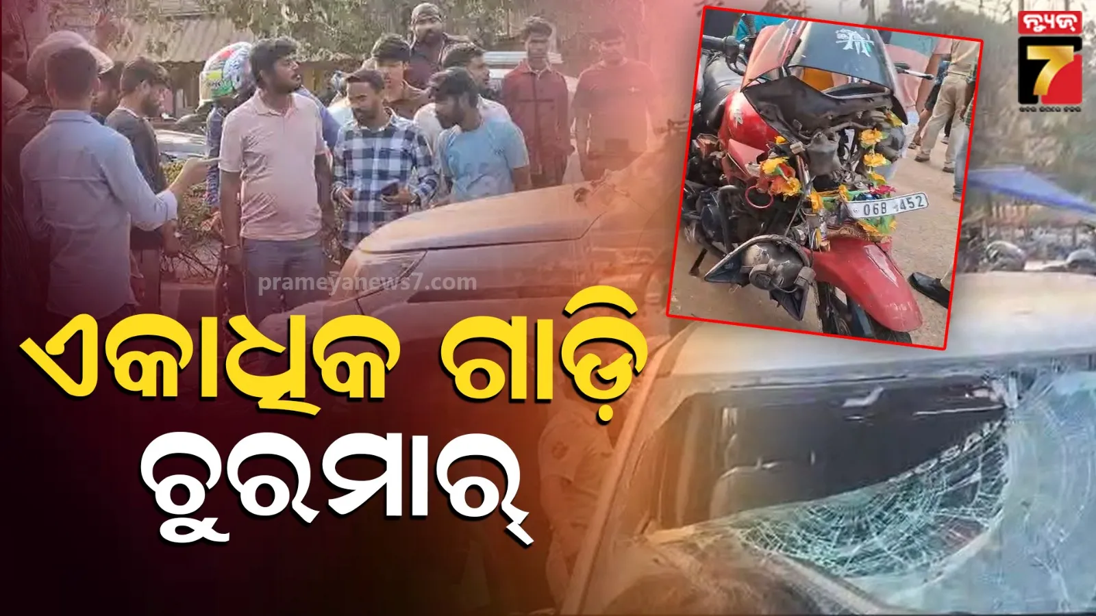 Bhubaneswar News