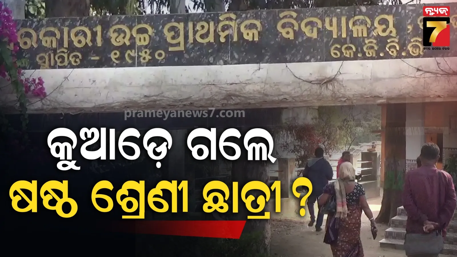 labour-couple-daughter-held-brick-kiln-owner-in-bargarh