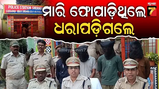 ଶାଗୁଆନ ଜଙ୍ଗଲରୁ ମିଳିଥିଲା ଅର୍ଧ ଦଗ୍ଧ ମୃତଦେହ, ଧରାପଡିଲେ ୪ ଅଭିଯୁକ୍ତ