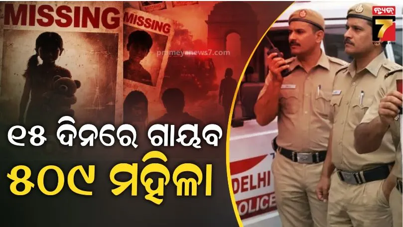 delhi missing people 2026: 