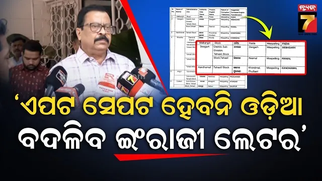 minister on name change