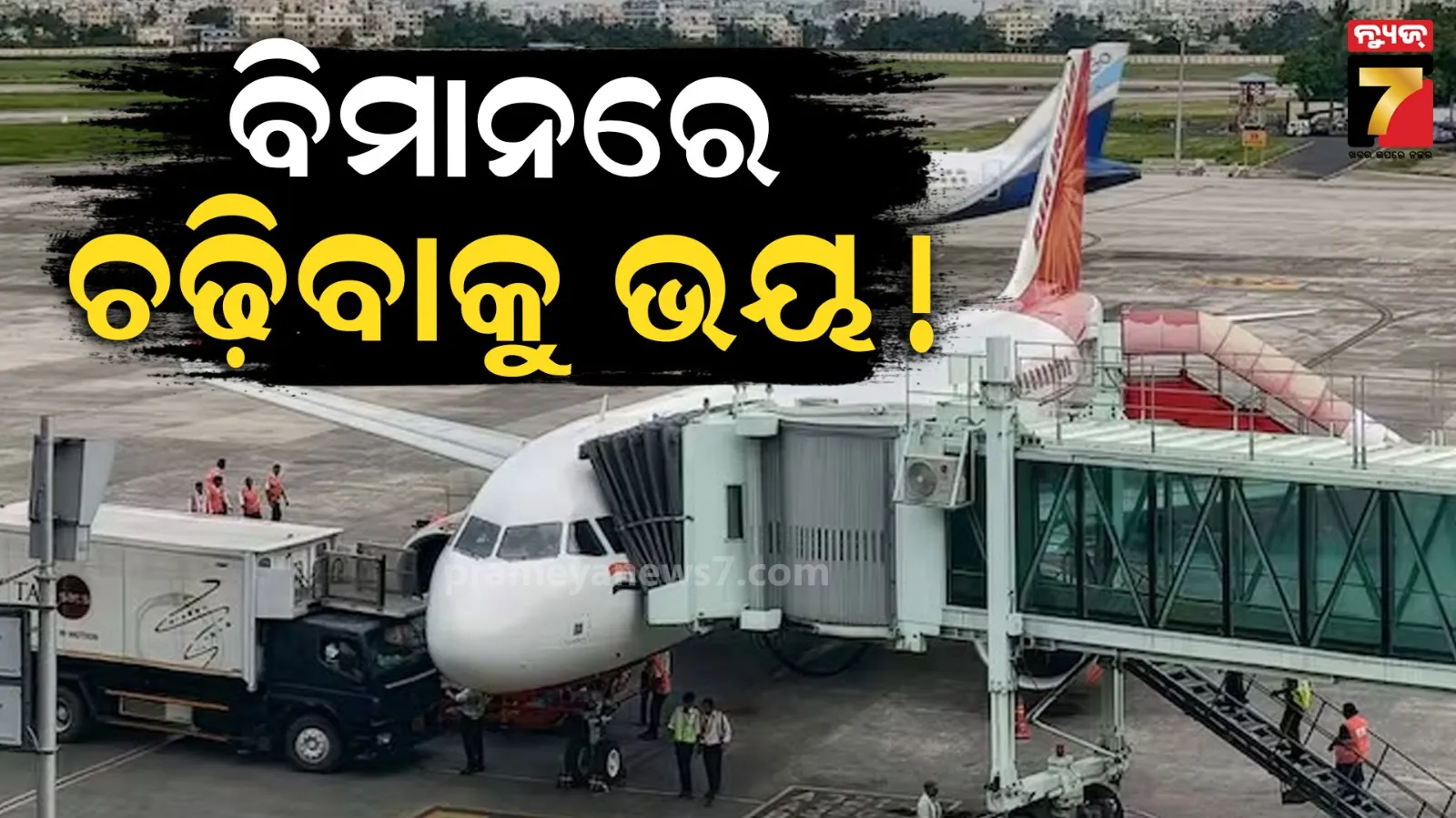 Air India, IndiGo top list