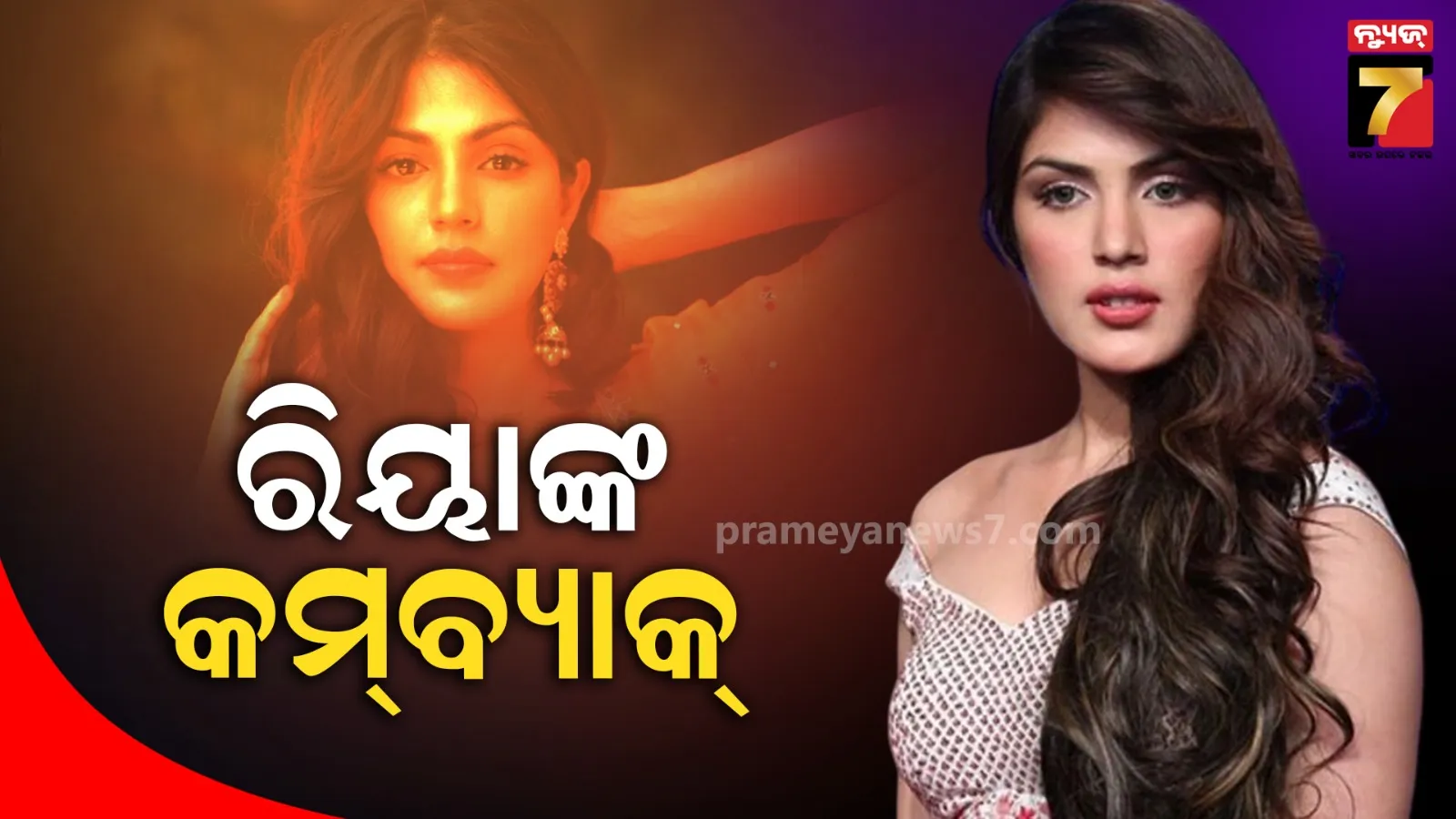 ଯୌତୁକ-ଜୁଇରେ-ପୁଣି-ଜଣେ-ବୋହୁ