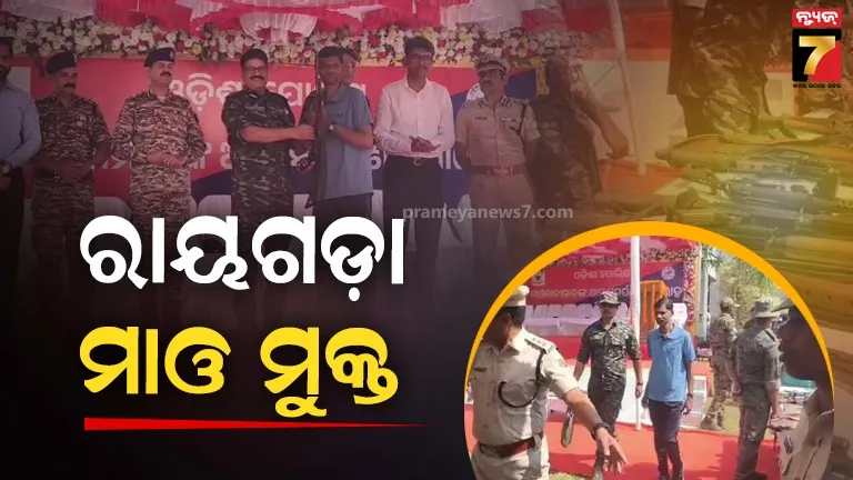 Rayagada Mao Fee Area 