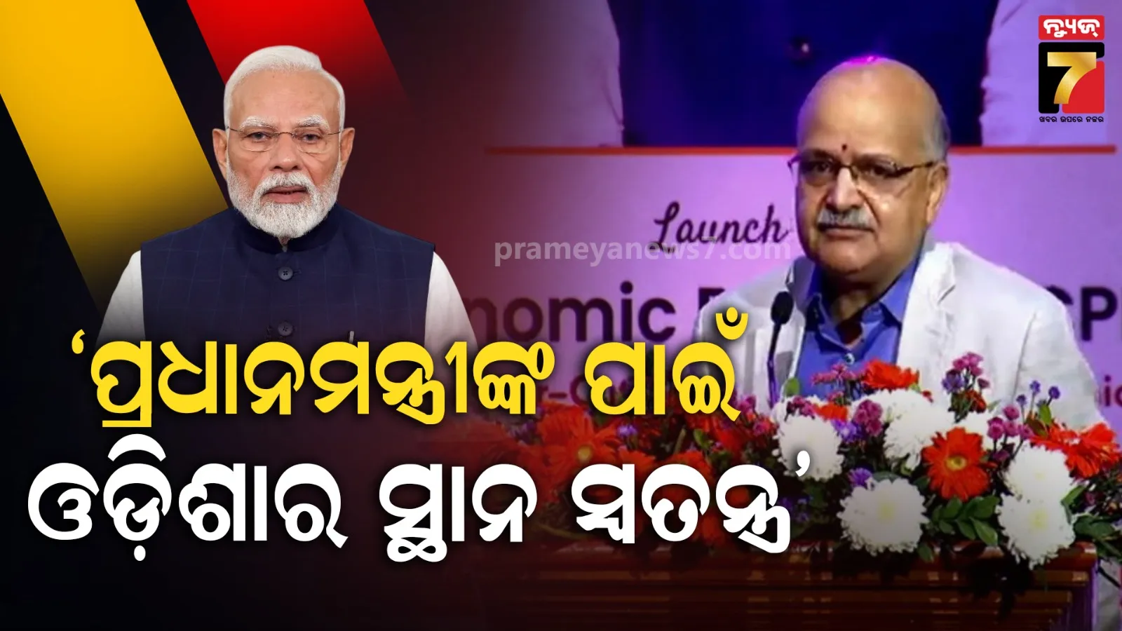 modi-vs-naveen-before-election