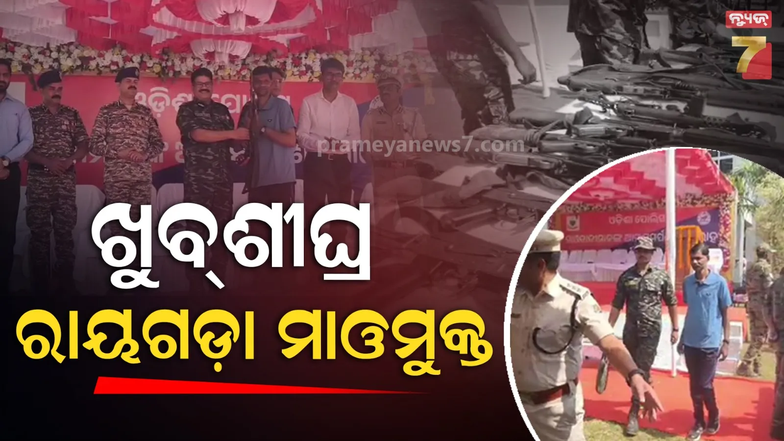 Rayagada Mao Fee Area 