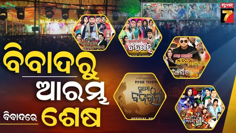 ସରିଲା ଖଣ୍ଡଗିରି ଯାତ୍ରା ମହାକୁମ୍ଭ, ସାଇ-ପାୟଲ-ନାଣ୍ଡୁଙ୍କ ପାଇଁ ହଙ୍ଗାମା, ଟିକେଟ ଟଙ୍କା ଫେରାଗଲା