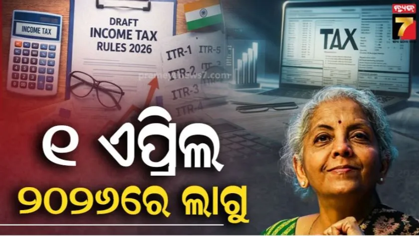 vigilance-detects-over-2-crore-property-of-je-of-rayagada-block